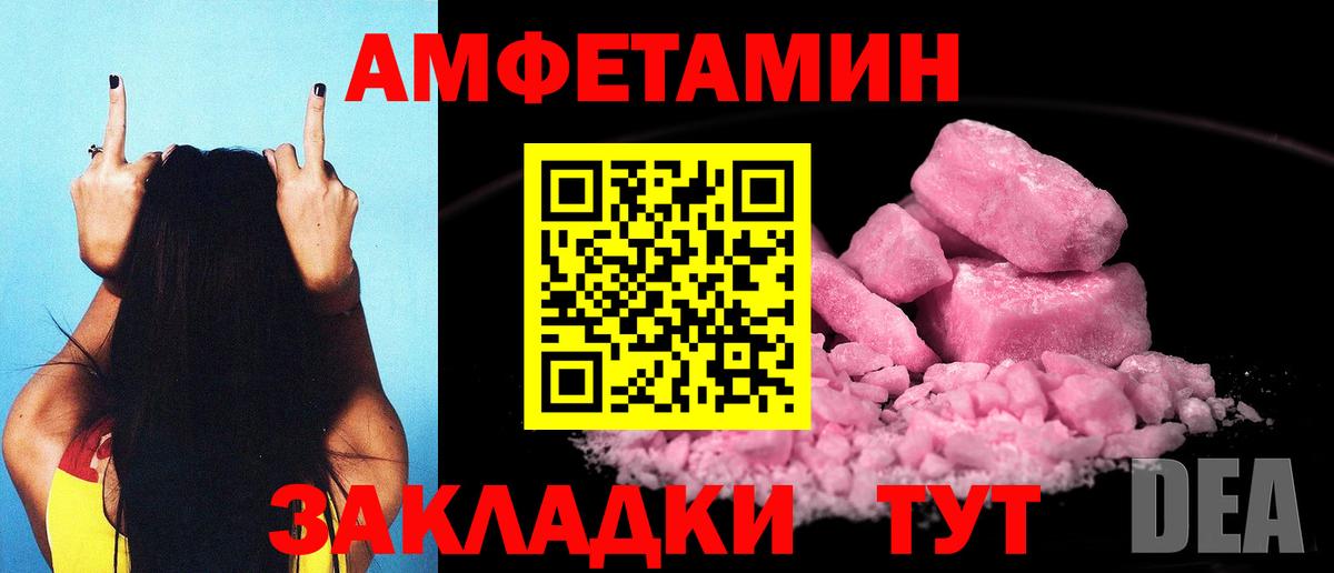 АМФ Розовый Лесной
