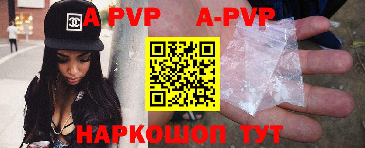 APVP крисы CK Лесной