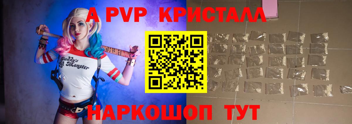 APVP Соль  сколько стоит  Лесной  APVP СК  Вход с VPN 