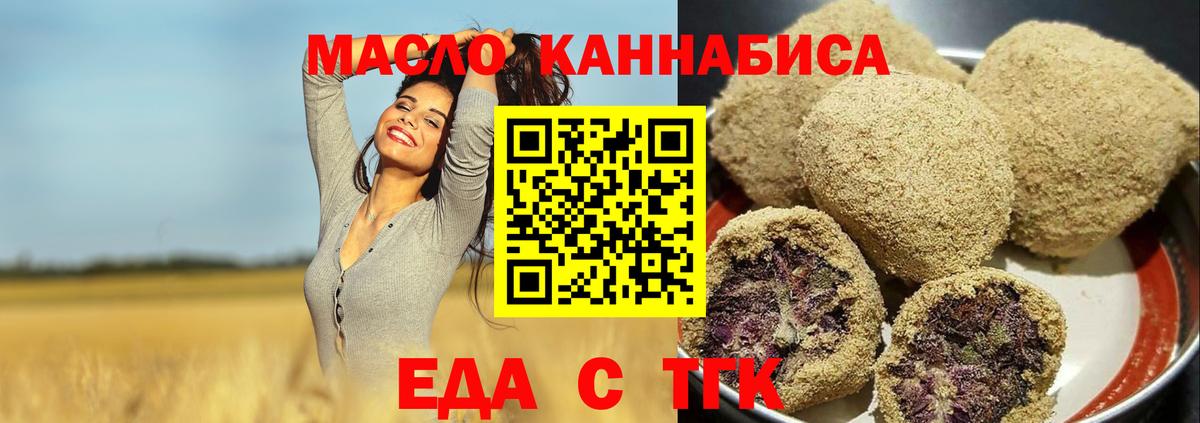 Печенье с ТГК конопля  Вход с VPN  Лесной 