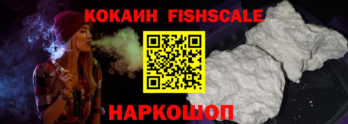 COCAIN  КОКАИН VHQ  Вход с VPN  Лесной 
