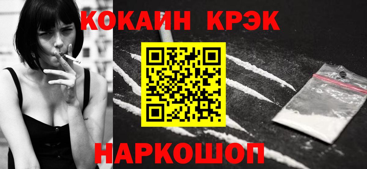 COCAIN FishScale Лесной