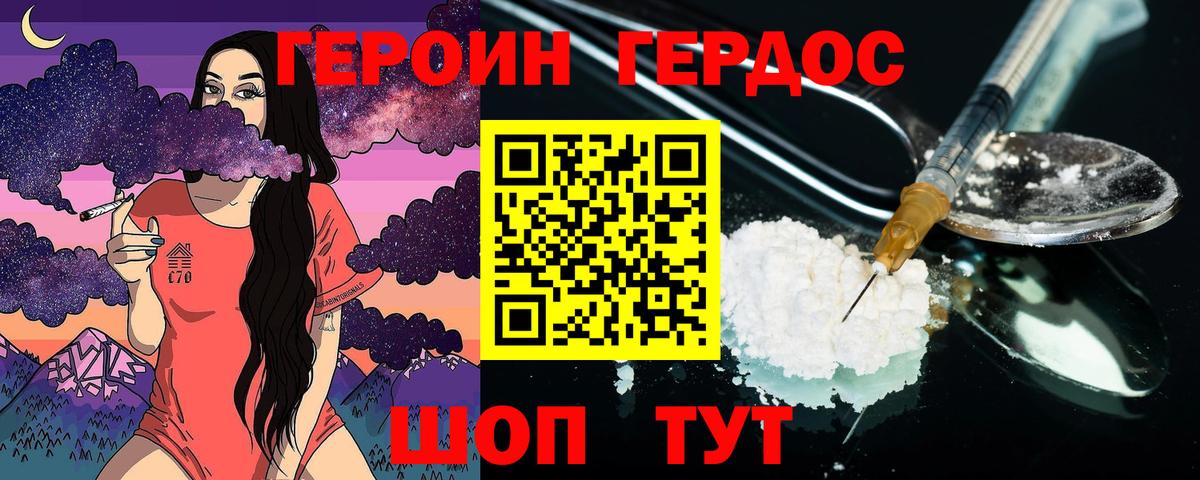 Героин белый  Вход с VPN  Лесной 
