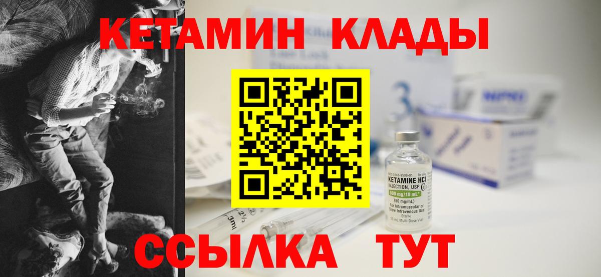 КЕТАМИН VHQ  Кетамин VHQ  Лесной  Вход с VPN 