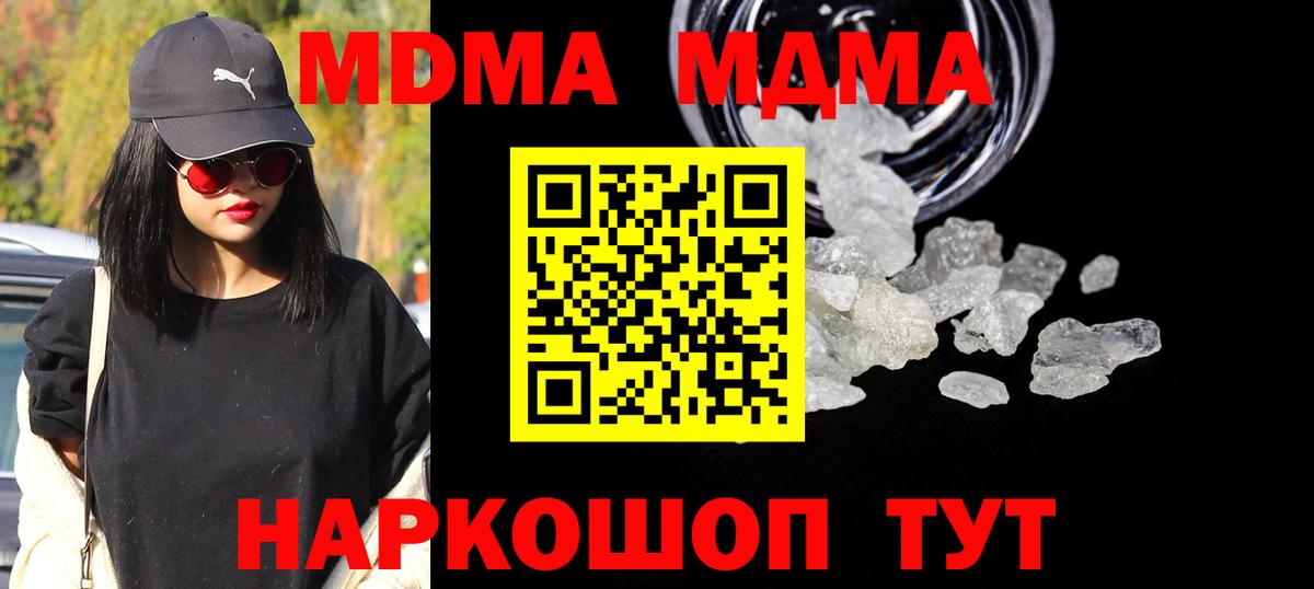Лесной  МДМА crystal  MDMA Molly  МДМА  Вход с VPN 