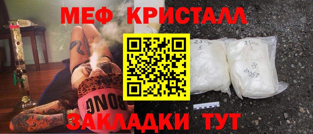 Лесной  Мефедрон  МЯУ-МЯУ  МЯУ-МЯУ кристаллы  продажа наркотиков  Вход с VPN 