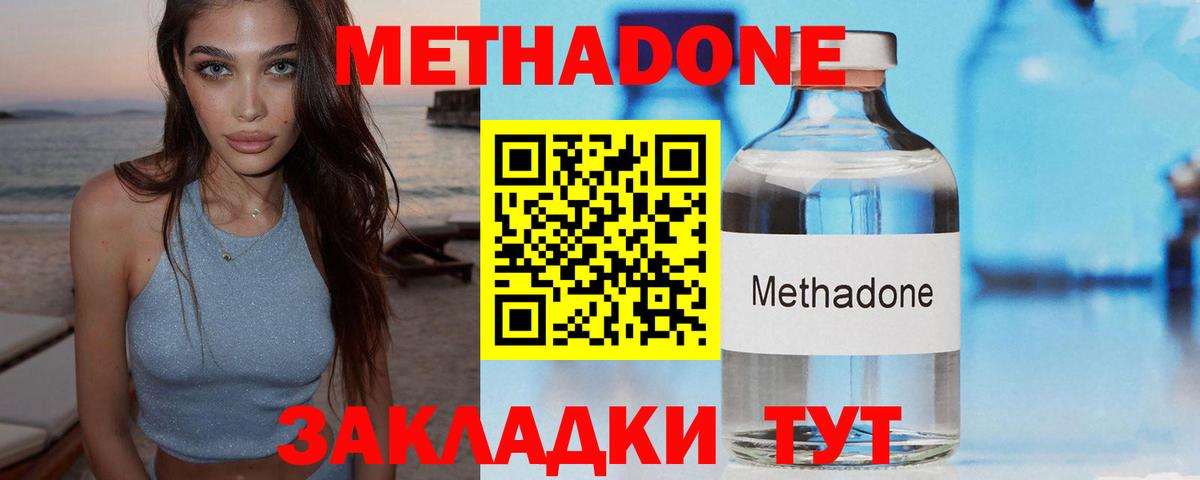 Лесной  гидра ссылка  Вход с VPN  МЕТАДОН methadone 