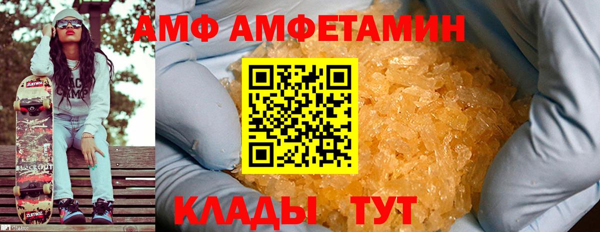Лесной  Метамфетамин Декстрометамфетамин 99.9%  Вход с VPN 
