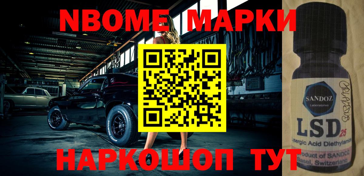 Лесной  Наркотические марки 1,8мг  Вход с VPN 