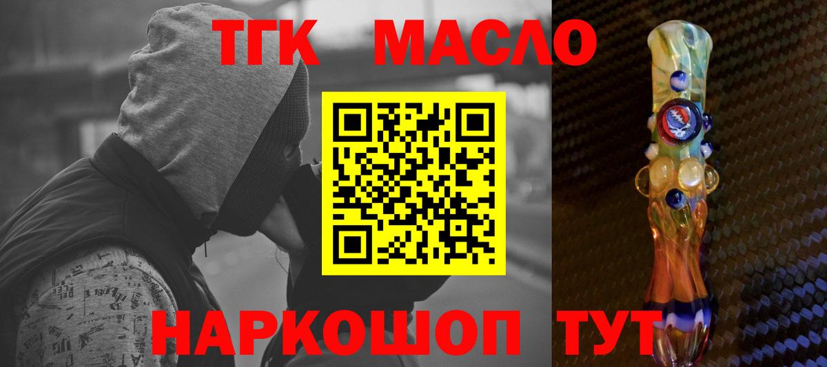 Лесной  Дистиллят ТГК концентрат  Вход с VPN  ТГК Wax 